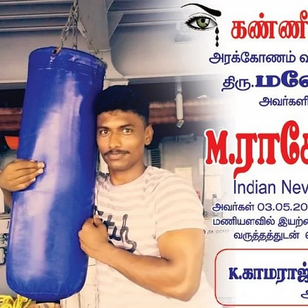 திருமணத்துக்குப் பெண் தர மறுப்பு! காதலி வீட்டில் தீக்குளித்த கப்பல்படை வீரர் மரணம்!