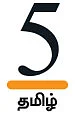 மை - நன்மையா, தீமையா?