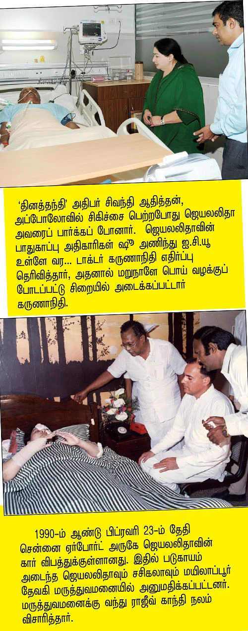 அப்போது கௌரவம் எங்கே போனது?