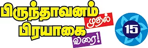 பயணம்... பரவசம்!