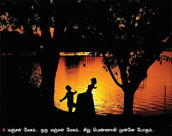 நீங்களும் ஹீரோ - ஹீரோயின்தான்!