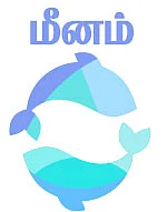 ராசிபலன் - டிசம்பர் 6 முதல் 19 வரை