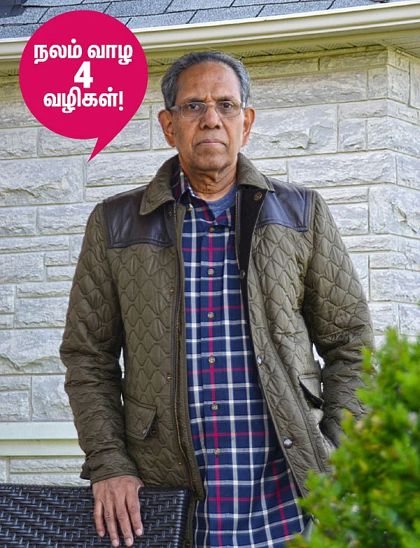 நலம் வாழ 4 வழிகள்