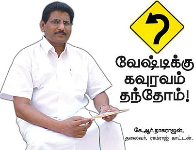 திருப்புமுனை!