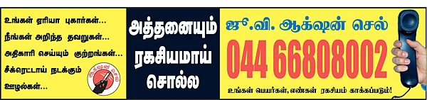 மிஸ்டர் கழுகு: டெசோ...! புஸ்ஸ்ஸ்சோ