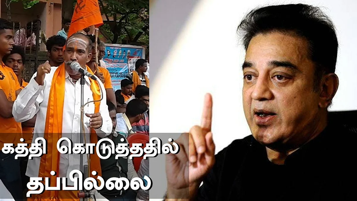 Kamal will face serious consequences ! | Controversial phone voice of Hindu Maha Sabha Leader