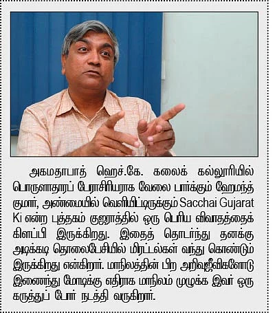 குஜராத்தில் ஜூ.வி.!