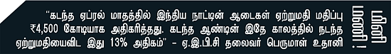 அவுட்லயர்ஸ்