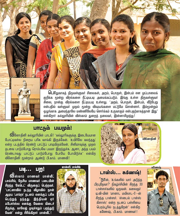 கேம்பஸ்