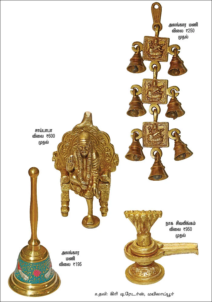 பூஜைக்குப் புதிது!