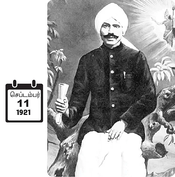 இந்த நாள்