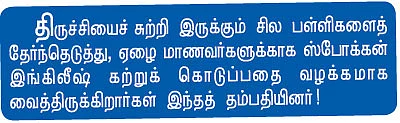 புது உலகம் திறந்த புத்தகங்கள் !