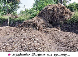 ஏக்கருக்கு18 ஆயிரம் ரூபாய் மிச்சம்... செலவு குறைகிறது... மகசூல் கூடுகிறது....