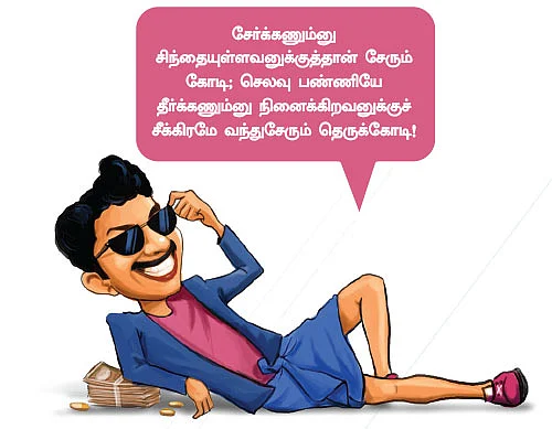 ஏழாவது ஊதியக் குழுவின் பரிந்துரை... தமிழக அரசு ஊழியர்களுக்கு கிடைக்கும் ஒரு கோடி ரூபாய்!