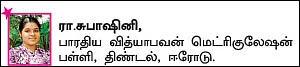 சுட்டி ஸ்டார் நியூஸ்