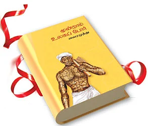"மனிதப் பூச்சிகள் பூமியைத் தின்றுவிடக்கூடாது!"
