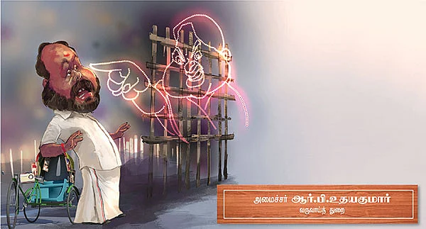மந்திரி தந்திரி - 22 !