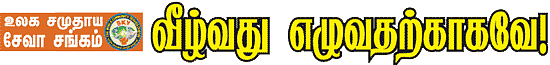 சக்திவிகடன் நடத்திய தன்னம்பிக்கை முகாம்!
