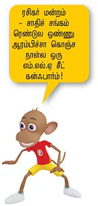 ''நிஜங்கள் நெஞ்சில் அறையட்டும்!''