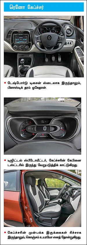 கேப்ச்சர் சூப்பரா?