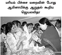 ஆசீக் மீரா என்னை மிரட்டுகிறார்