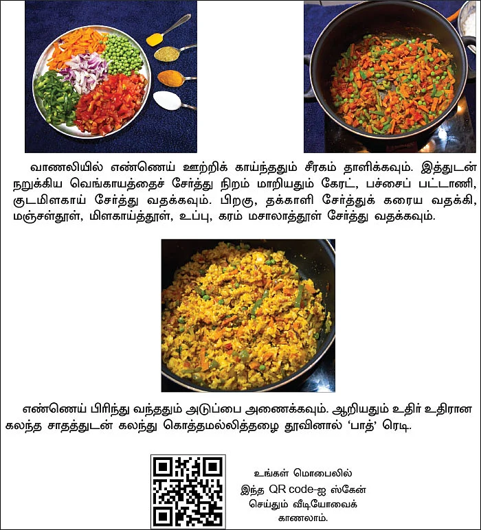கற்பதற்கு வயது ஒரு தடை இல்லை