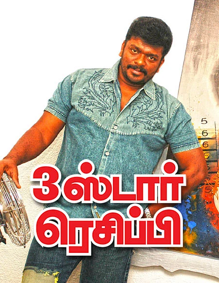 3ஸ்டார் ரெசிப்பி