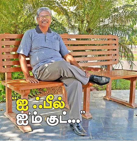 “ ஜ ஃபீல் ஐ’ம் குட்...”