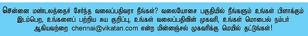 தமிழன் வீதி