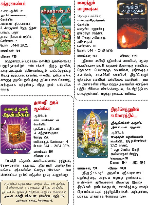 புத்தக விமரிசனம்