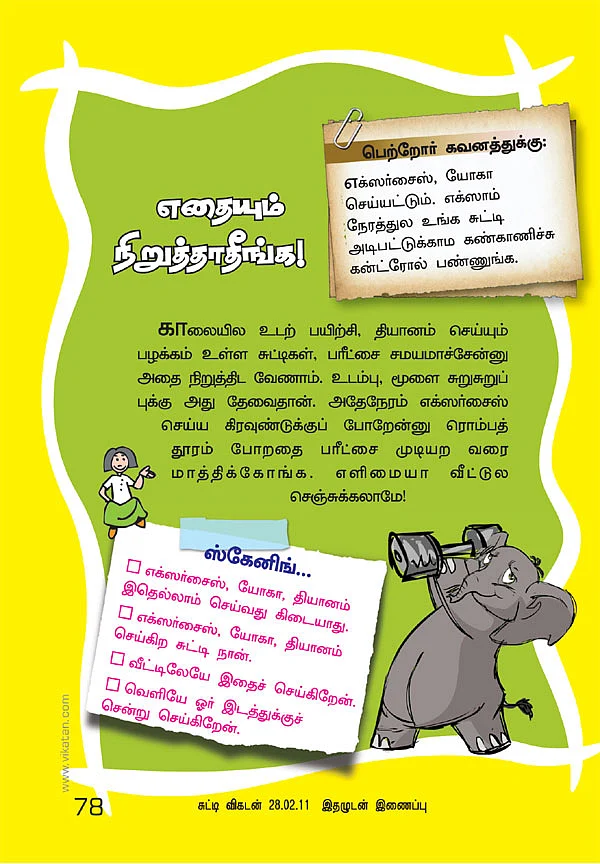 வெற்றிக் கூட்டணி !