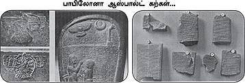 மாயா டீச்சரின் மந்திரக் கம்பளம்