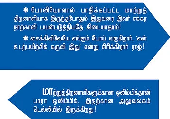 ”தீபம் இருந்தது, திடமான மனசும் இருந்தது!”