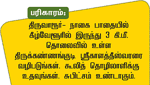 மகரம்
