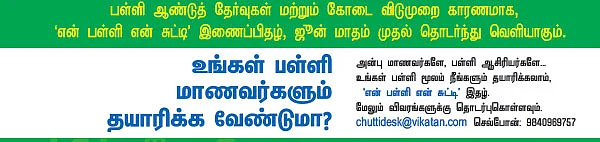 தம்பிங்களோடு தகராறு