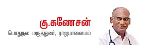 காலராவை கட்டுப்படுத்த...