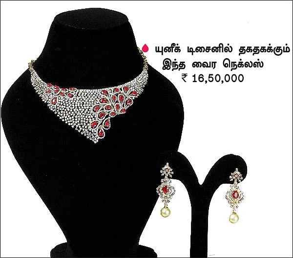 கலக்கல் நகைகளின் கண்காட்சி!