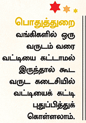 நகைக்கடன்: எது பெஸ்ட்?