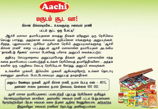 30 வகை பருப்பு சமையல்