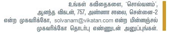 சொல்வனம்