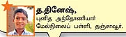 சுட்டி ஸ்டார்ஸ் !