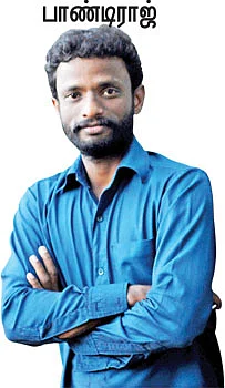 என் ஊர்!