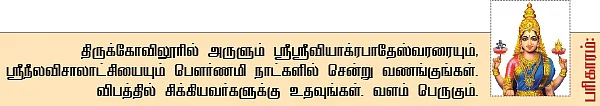 2014 ஆங்கில புத்தாண்டு ராசிபலன்கள்