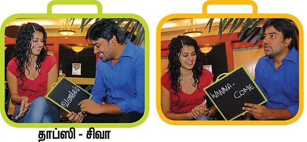 சென்னைக்கு ngy போட்டா மதுரைத் தமிழ்!