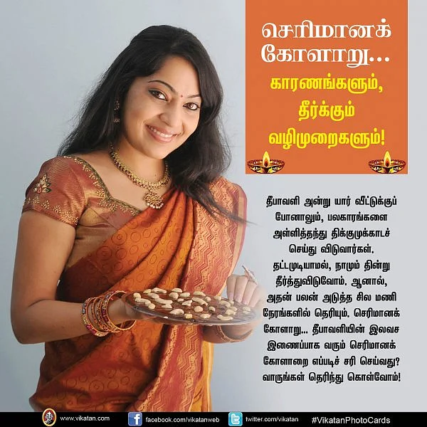 செரிமானக் கோளாறு... காரணங்கள், எளிய தீர்வுகள்! #VikatanPhotoCards