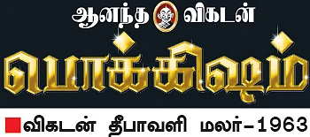 காமராஜுடன் ஒருநாள்...