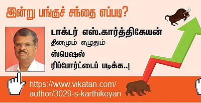 பங்குகள்... வாங்கலாம்... விற்கலாம்!