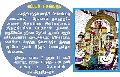 தசாவதாரம் திருத்தலங்கள்!