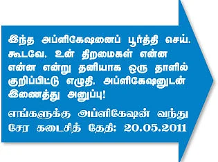 பேனா பிடிக்கலாம்... பின்னி எடுக்கலாம் !