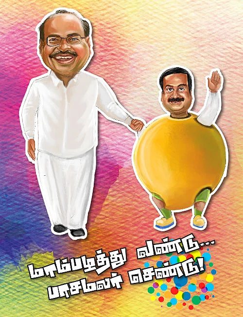 ச்சும்மா தோணுச்சு பாஸ்!